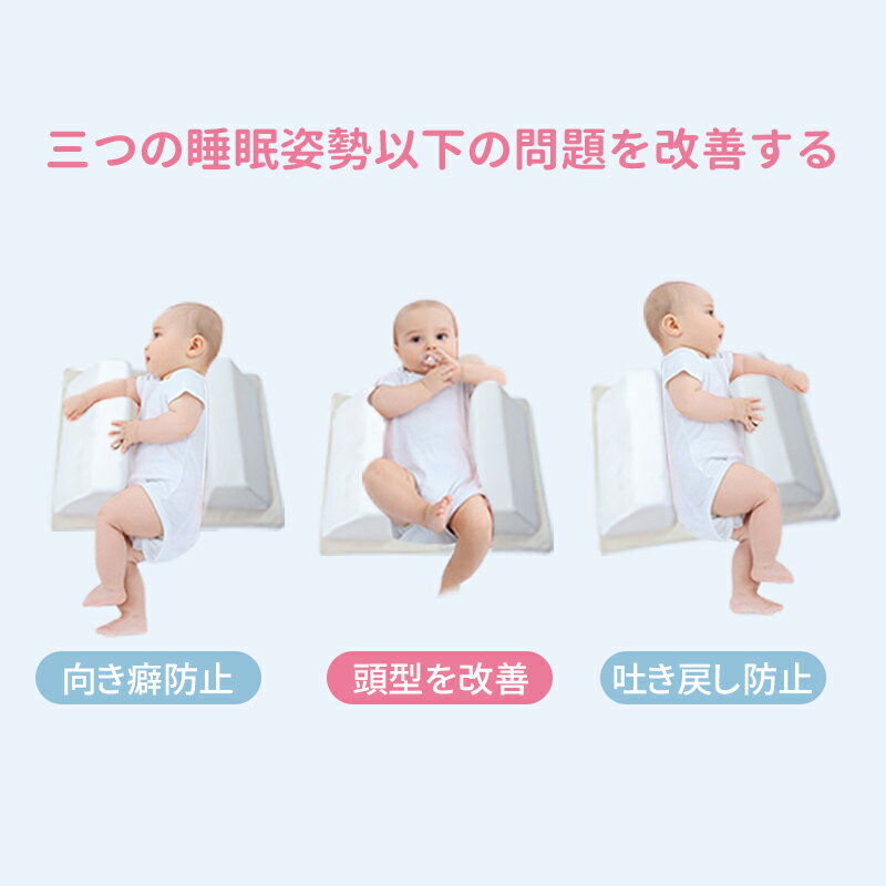 ZOOBLYベビー枕おすすめまくら寝具安眠グッズ新生児枕出産祝い孫ベビー用品寝返り防止うつ伏せ防止通気性向き癖改善プレゼント