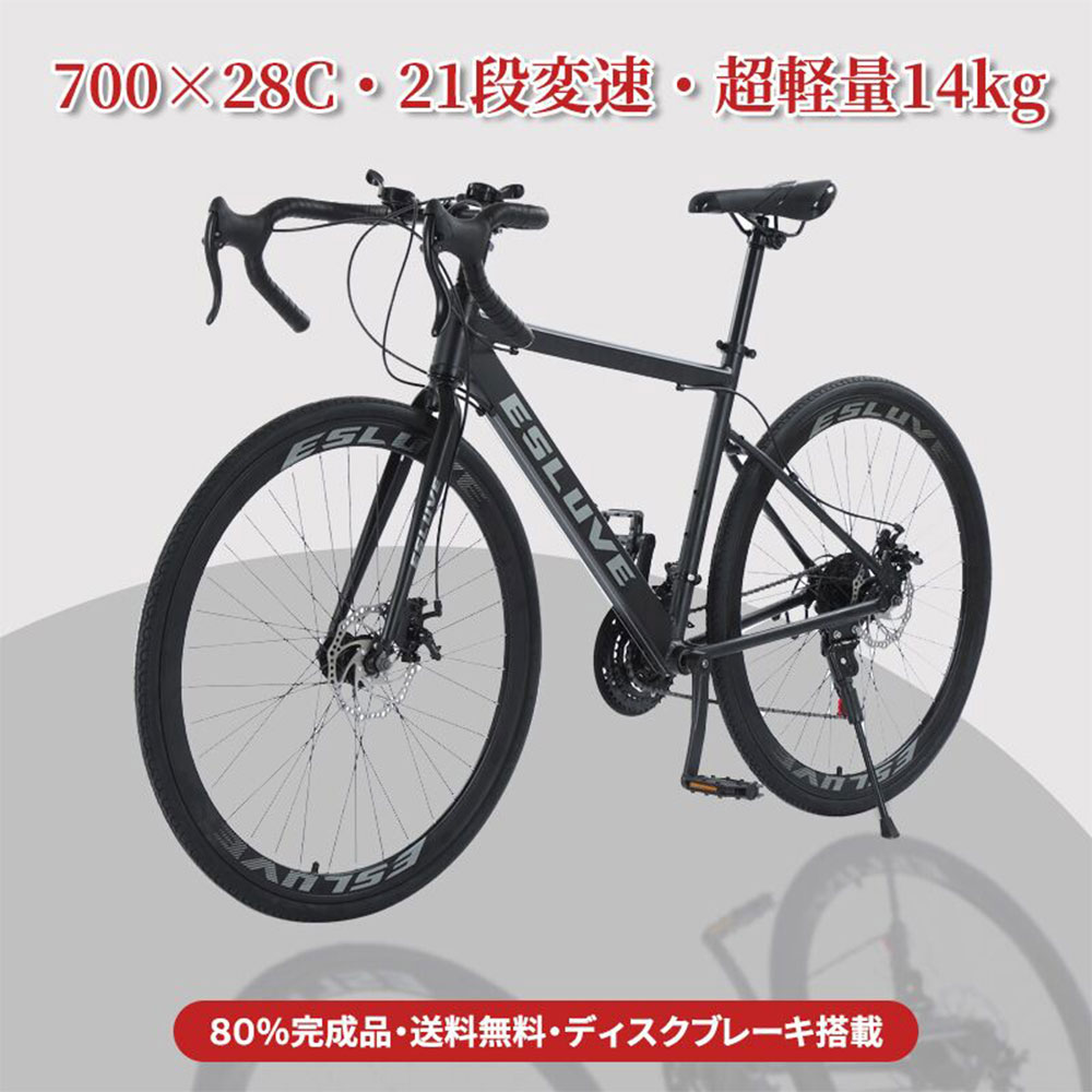 ZOOBLY ロードバイク 自転車 700 28c シマノ製21段変速 軽量 アルミ製フレーム 送料無料 前後ディスクブレーキ ドロップハンドル フラットハンドル 通勤 通学 自転車 スポーツ 中学生 アルミフレーム