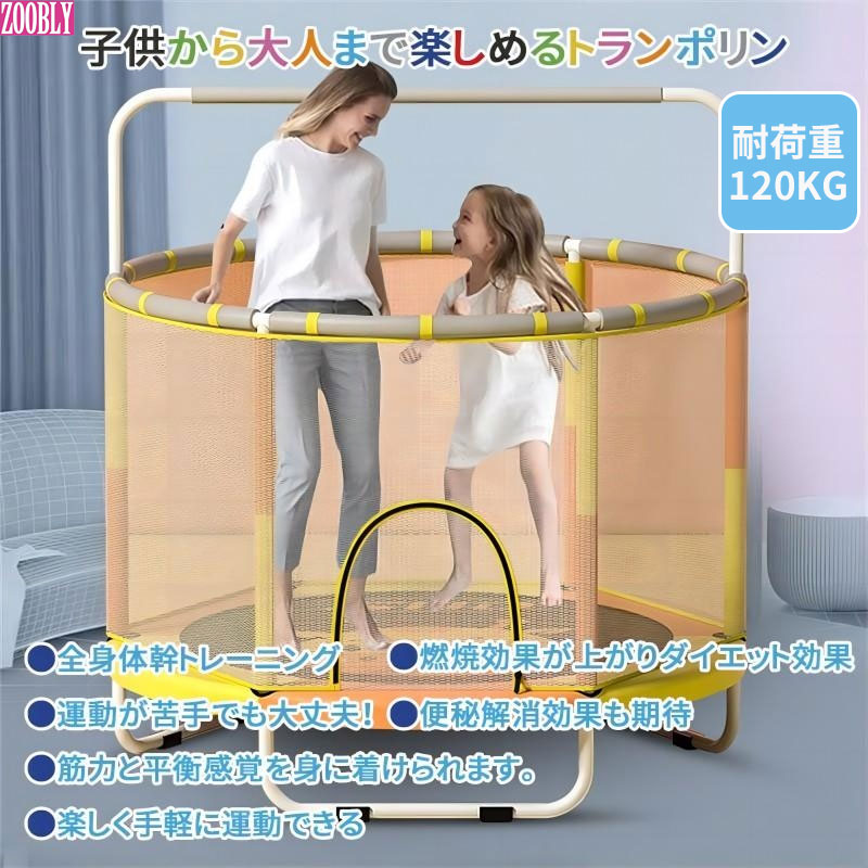 ZOOBLY 子供用トランポリン 室内 静音 手すり付き ダイエット エクササイズ おもちゃ 女の子 男の子 プレゼント ギフト 耐荷重120kg 一年保証 子供　小学生　　誕生日　とらんぽりん　大型　鉄棒