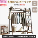 ZOOBLY 洋服ハンガー 竹製品 衣類収納 洋服掛け 頑丈 耐久 省スペース 棚付き 多目的ラック 組立簡単 耐荷重40KG 物干し 洗濯物干し 室内物干し 2つタイプ　多種類機能　2年間保証