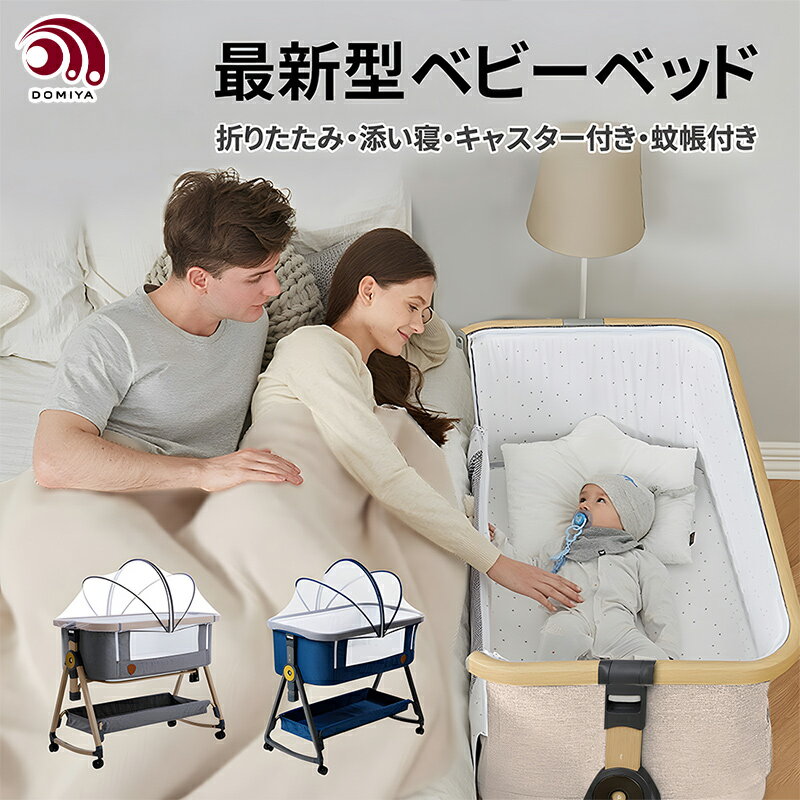 HZDMJ ベビーベッド 折りたたみ キャスター付 新生児0〜36ヶ月