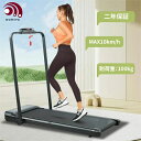 DOMIYA ルームランナー ウォーキングマシン 2年保証 机の下 コンパクト MAX10km/h 見やすい操作液晶パネル 12個のオートプログラム機能搭載 安...