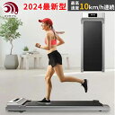 DOMIYA ルームランナー 電動ルームランナー 家庭用 静音 軽量 MAX10km/h コンパクト 収納やすい キャスター付き リモコン付き 衝撃吸収 ウォー...