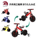 DOMIYA 三輪車 バランスバイク 子供 折りたたみ 子ども 4in1 1~5歳 キッズバイク 自転車 幼児 キッズ 持ち運び 乗用玩具 誕生日 おしゃれ プレゼント クリスマス 男の子 女の子 二年保証