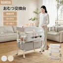 DOMIYA おむつ替え台 オムツ交換台 おむつ交換台 おむつ交換 赤ちゃん 折りたたみ 折り畳み ベビーベッド ベビー 乳幼児 子供 収納棚 収納 多目的収納...