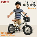 ★1000円OFF・期間限定★DOMIYA 子供用 自転車 子供自転車 子供用自転車 12インチ 14インチ 16インチ 男の子 女の子 スタンド付き 補助輪付き 自転車 子ども キッズ自転車 ベビー自転車 幼稚園 小学生 おしゃれ 軽量 バランス感覚養成 高さ調節 入学 贈り物 ギフト 1年保証