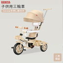 DOMIYA 5in1 子供用三輪車 三輪車 手押し棒 子供三輪車 バランスバイク 軽量 赤ちゃん キーズ 出産祝い ギフト 誕生日 乗用玩具 おしゃれ 可愛い...