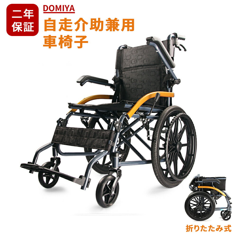 楽天市場】emisia 車椅子の通販