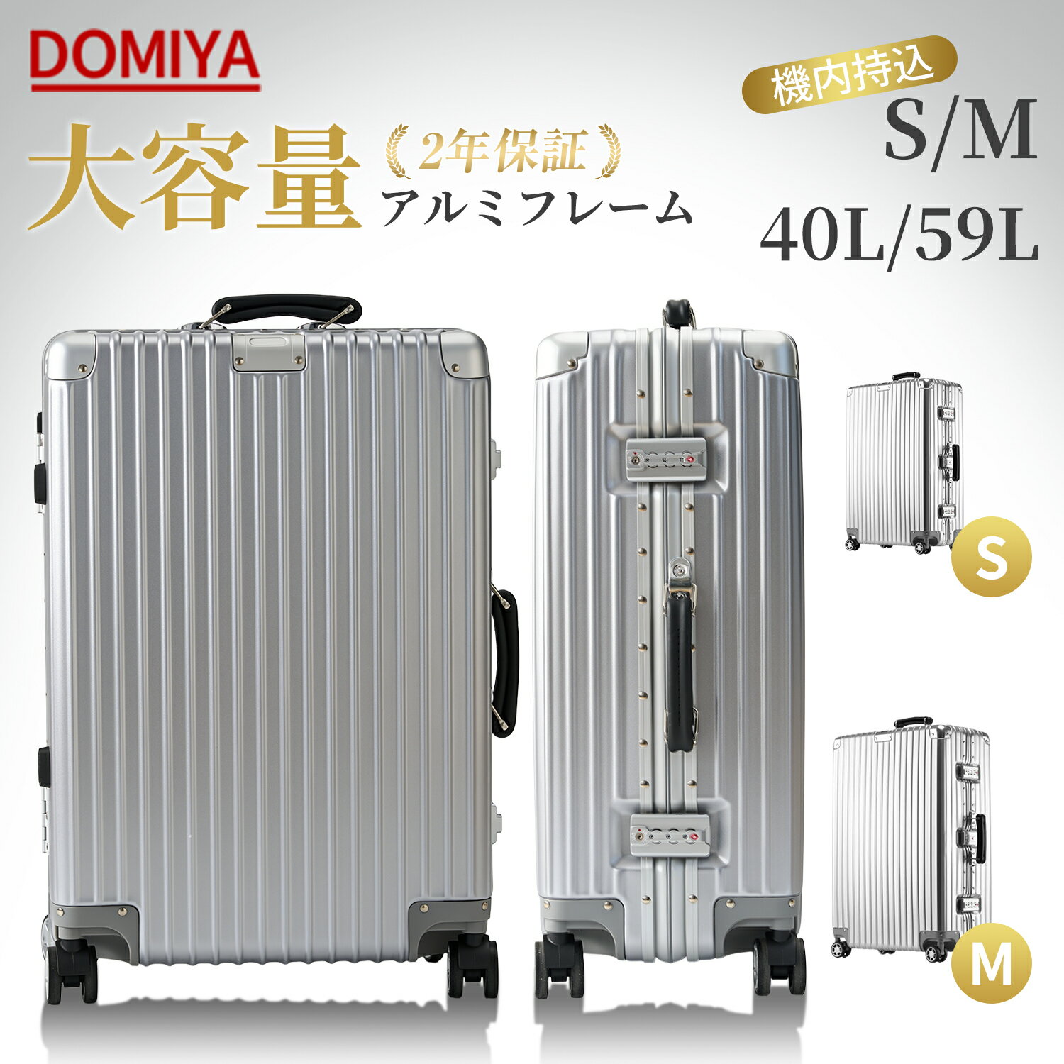 乐天商城 - DOMIYA スーツケース キャリーケース キャリーバッグ 機内持ち込み 1泊 2泊 3泊 4泊 5泊 キャリーバッグ フレーム TSAロック トランク 宿泊 軽量 旅行 出張 海外旅行 修学旅行 国内 国外 sサイズ Mサイズ 二年間保証