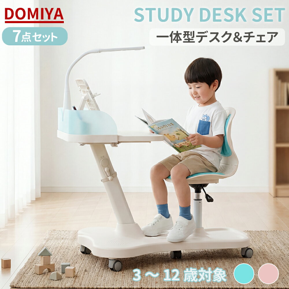 乐天商城 - DOMIYA 学習机 学習机セット 高さ調整 一体型 デスク チェア セット 小学校 椅子付き ライト 姿勢サポート 移動しやすい 椅子 シンプル 机上ラック 子ども コンパクト おしゃれ 昇降デスク リビング学習机 デスクライト 学習チェア キッズデスク 勉強机 小学生