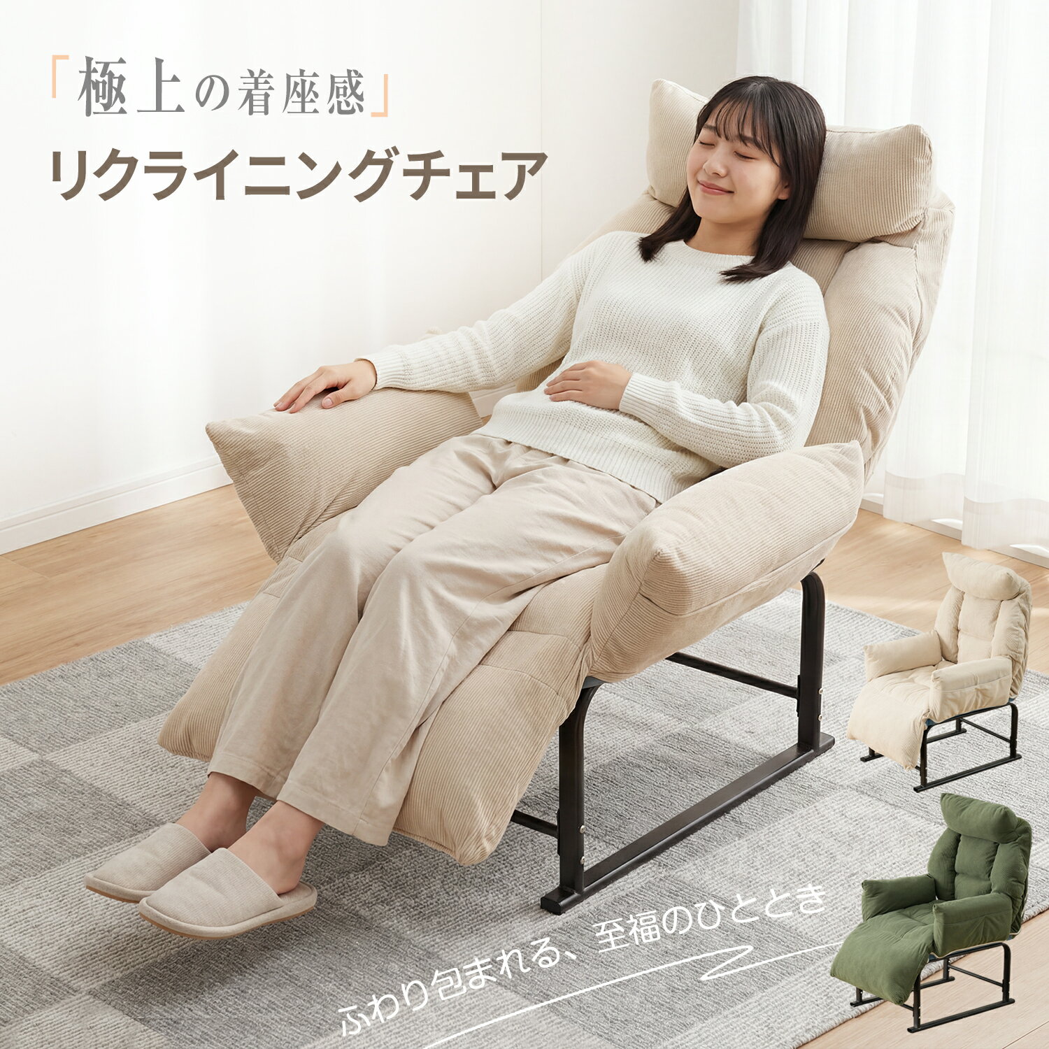 乐天商城 - DOMIYA ソファ ソファー リクライニングチェア 1人掛け 一人用 座椅子 肘掛け 新生活 ハイバック リクライニング リクライニングソファ リラックスチェア 寝れる 椅子 イス チェア チェアー フットレスト 高齢者 おしゃれ 父の日 母の日 プレゼント