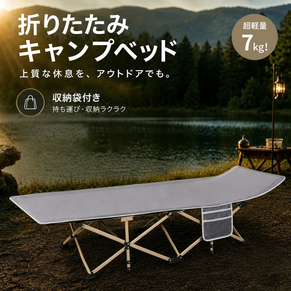 楽天市場】サマーベッド（インテリア・寝具・収納）の通販