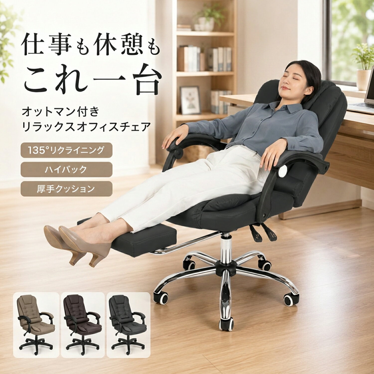 プレミアムクッション オフィ スチェア社長椅子 オフィスチェア 社長椅子 リクライニング ハイバック 人間工学 回転