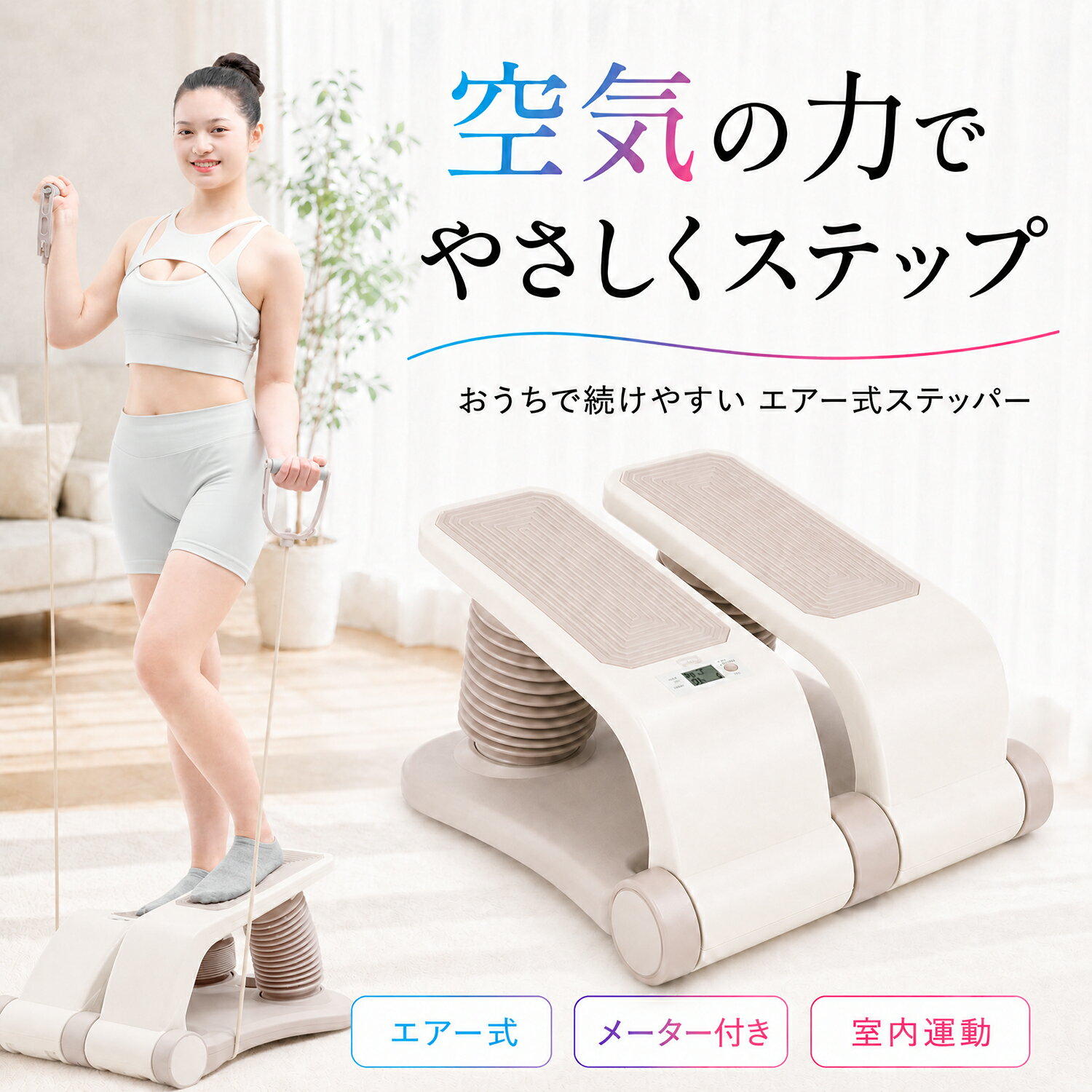 【2026年最新型！】DOMIYA ステッパー 静音 ダイエ