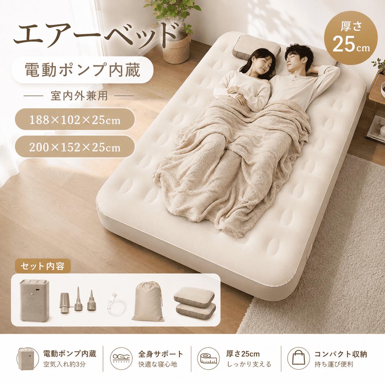 DOMIYA エアーベッド 電動エアーマット 電動ベッド 簡易ベッド 電動ポンプ内蔵 自動膨張 空気ベッド 枕付き 寝心地 折りたたみ コンパクト 収納楽 予備ベッド おすすめ 来客用 シングル ダブル 送料無料 2年保証