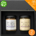 ギフトセット 自然風土 健康 プレゼント ガーリック クリームチーズ にんにく チーズ 110g 2個セット ギフト ボックス 国産 (黒にんにく&白にんにく)...