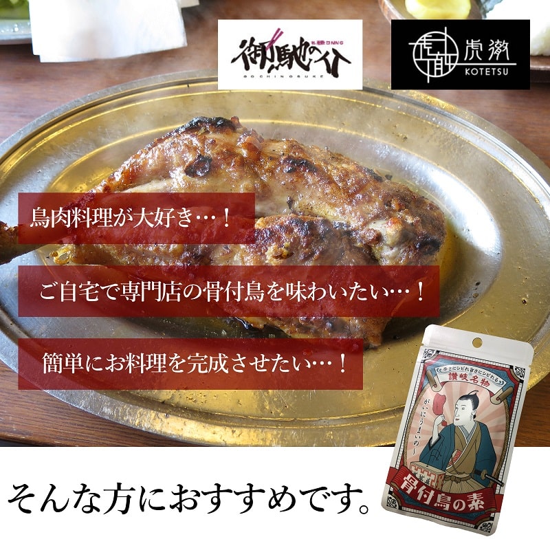 おうちごはんニンニクランキング1位骨付鳥の素5袋セットガーリックパウダーガーリックスパイスチキンにんにくパウダースパイス業務用人気アウトドアキャンプバーベキュー肉香辛料万能調味料焼き肉薬味送料無料人気BBQエコパック