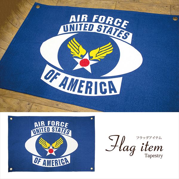 タペストリー 壁掛け エアフォース アメリカ軍 USA FLAG ミリタリー アメリカ雑貨 ガレージ 世田谷ベース ATZ-10AF