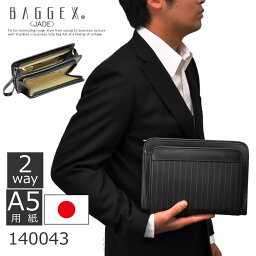 バジェックス BAGGEX バジェックス セカンドバッグ メンズ 日本製 A5 ナイロン ブラック ブラウン ジェードシリーズ 140043 ギフト プレゼント メンズ・父の日・プレゼント