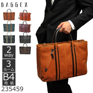 BAGGEX バジェックス ビジネスバッグ メンズ | 3ルーム 2way B4 ショルダー付 合皮 ブラック ダークブラウン ネイビー ブルー オレンジ ビンテージシリーズ 235459 メンズ・バレンタイン・プレゼント