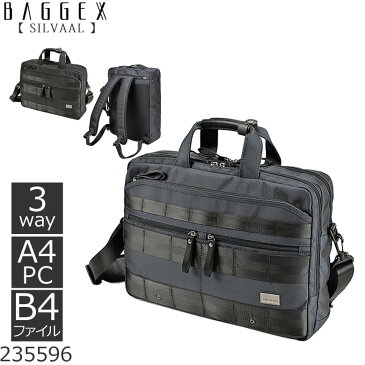 BAGGEX バジェックス 3way ビジネスバッグ メンズ | B4 2ルーム ナイロン キャリーオン ブラック ネイビー シルバールシリーズ 235596 メンズ・バレンタイン・プレゼント