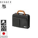 BAGGEX バジェックス ダレスバッグ メンズ | A5 2way 1ルーム 鍵 木手 日本製 ナイロン ブラック 旭シリーズ 240293 メンズ・父の日・プレゼント