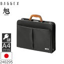 BAGGEX バジェックス ダレスバッグ メンズ | A4 2way 1ルーム 鍵 木手 日本製 ナイロン ブラック 旭シリーズ 240295 メンズ・父の日・...