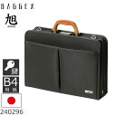 BAGGEX バジェックス ダレスバッグ メンズ | B4 2way 1ルーム 鍵 木手 日本製 ナイロン ブラック 旭シリーズ 240296 メンズ・父の日・プレゼント