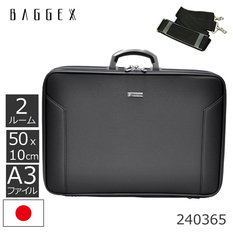 バジェックス アタッシュケース BAGGEX バジェックス アタッシュケース メンズ | A3 2way 2ルーム 日本製 ナイロン ブラック オリジンシリーズ 240365 【店頭受取対応商品】 メンズ・父の日・プレゼント