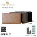 プルームテック ケース Ploom TECH 専用ケース レザー 黒 電子タバコ 全部入れ レザーケース 本革 ボントラン メンズ BTRPL02 ギフト プレ...