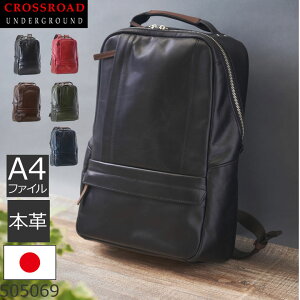 CROSSROAD クロスロード リュック メンズ 革 バッグ 豊岡鞄 日本製 A4 リュックサック ブラック レッド チョコ グリーン ネイビー 505069 メンズ・父の日