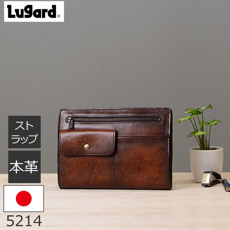 青木鞄 Lugard G3 セカンドバッグ メンズ 本革 ブラウン 日本製 ストラップ付 5214 ギフト プレゼント メンズ・父の日・プレゼント