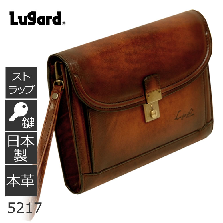 ラガード セカンドバッグ メンズ 青木鞄 Lugard G3 セカンドバッグ メンズ 本革 ブラウン 日本製 ストラップ付 鍵付 かぶせ 5217 ギフト プレゼント メンズ・父の日・プレゼント