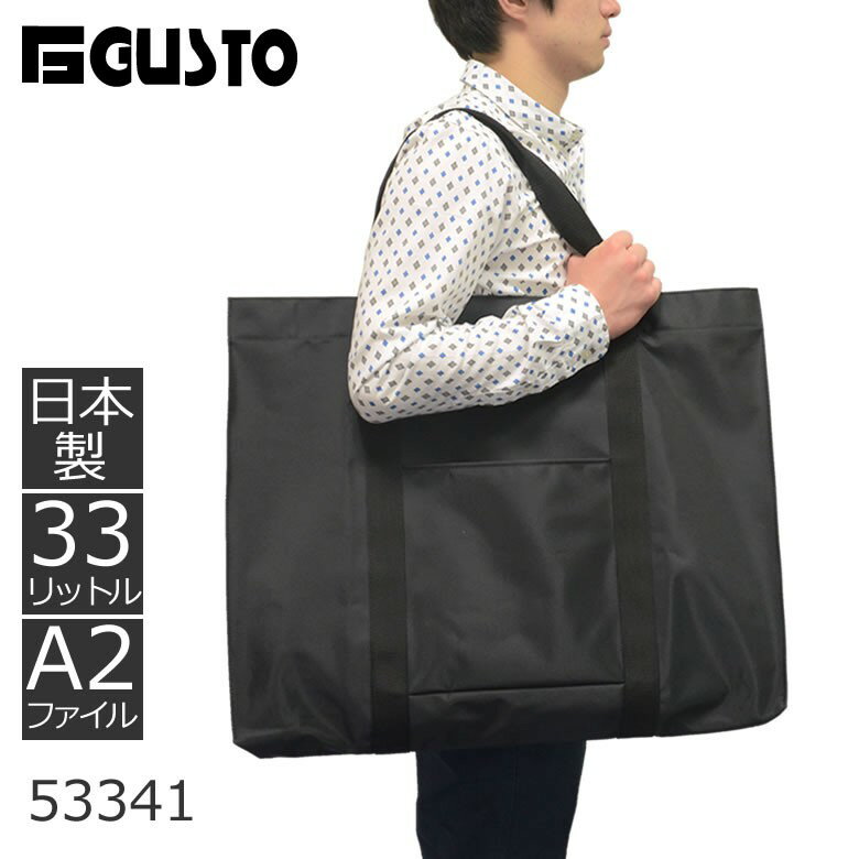 トートバッグ 大容量 スケッチブックサイズ 10号 A2 スケッチブック収納可 大きいサイズ レッスンバッグ 軽い 軽量 日本製 国産 通学 男性 女性 GUSTO ガスト バッグ 通販 メンズ 父の日 プレゼント