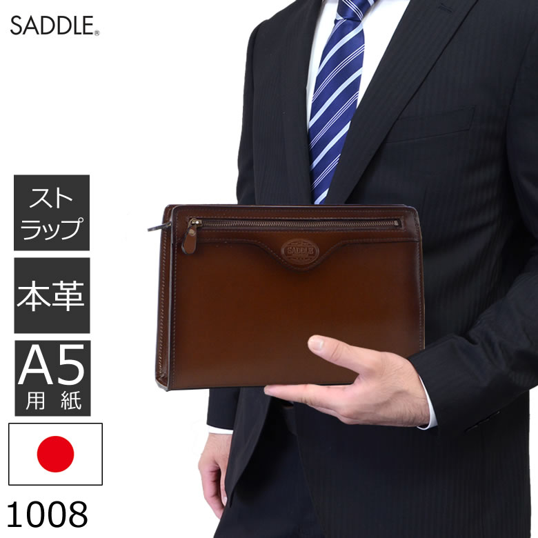 Rakuten - 豊岡 かばん SADDLE セカンドバッグ メンズ 本革 ブラウン 日本製 1008 ギフト プレゼント メンズ・父の日・プレゼント