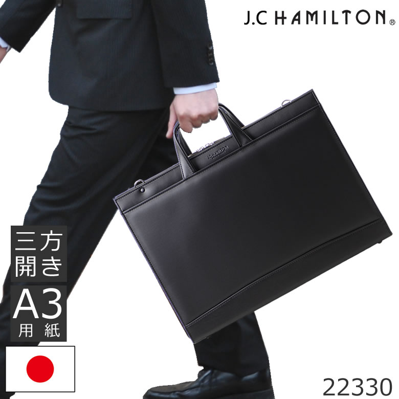 ハミルトン ブリーフケース J.C HAMILTON ジェイシーハミルトン ビジネスバッグ ブリーフケース メンズ a3 軽量 薄型 おしゃれ ショルダーベルト 多機能 トート ブランド 日本製 就活 自立 2way リクルートバッグ 豊岡鞄 合皮 22330 メンズ・父の日・プレゼント