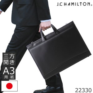 J.C HAMILTON ジェイシーハミルトン ビジネスバッグ ブリーフケース メンズ a3 軽量 薄型 おしゃれ ショルダーベルト 多機能 トート ブランド 日本製 就活 自立 2way リクルートバッグ 豊岡鞄 合皮 22330 メンズ・父の日・プレゼント