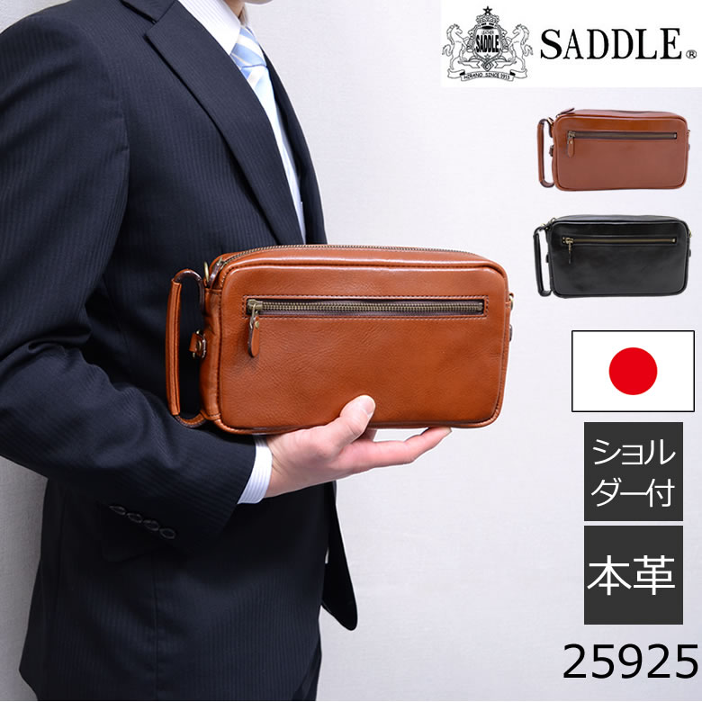 豊岡 かばん SADDLE 4way セカンドバッグ メンズ 本革 ブラック ブラウン 日本製 持ち手 ショルダー付 25925 【店頭受取対応商品】 ギフト プレゼント メンズ・父の日・プレゼント