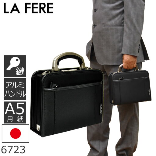 【ビジネスバッグ】日本製 LA FERE OPS 軽量 ダレスバッグ ビジネス アルミハンドル A5サイズ アオキ メンズ 鞄 革 ナイロン ショルダーバック 人気 ブランド メンズ・父の日・プレゼント(バッグ/かばん/おしゃれ/男性/カバン/バック) 【ビジネスバッグ】日本製 LA FERE OPS 軽量 ダレスバッグ ビジネス アルミハンドル A5サイズ アオキ メンズ 鞄 革 ナイロン ショルダーバック 人気 ブランド メンズ・父の日・プレゼント(バッグ/かばん/おしゃれ/男性/カバン/バック)
