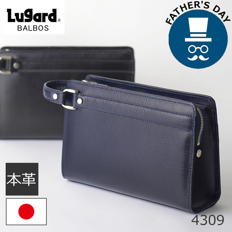 セカンドバッグ メンズ 本革 目々鞄限定色 青木鞄コラボ Lugard BALBOS ブラック ネイビー 日本製 50代【店頭受取対応商品】 ギフト プレゼント ブランド 4309 メンズ・父の日・プレゼント