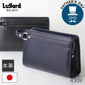 セカンドバッグ メンズ 本革 目々鞄限定色 青木鞄コラボ Lugard BALBOS ブラック ネイビー 日本製 50代【店頭受取対応商品】 ギフト プレゼント ブランド 4309 メンズ・バレンタイン・プレゼント