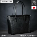 Luggage AOKI トートバッグ クロコダイル メンズ 本革 ワニ革 ナイルクロコダイル 男性 マットクロコダイルトート ラゲージアオキ 1894