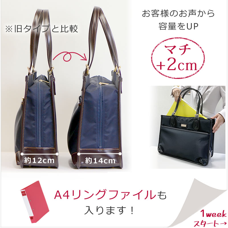 ビジネスバッグ レディース a4 自立 幅広マチ 大容量 通勤バッグ 底鋲 女性 ビジネ...