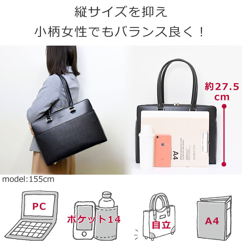 MemezawaKaban（目々澤鞄）『レディースパソコン通勤バッグ（225259）』
