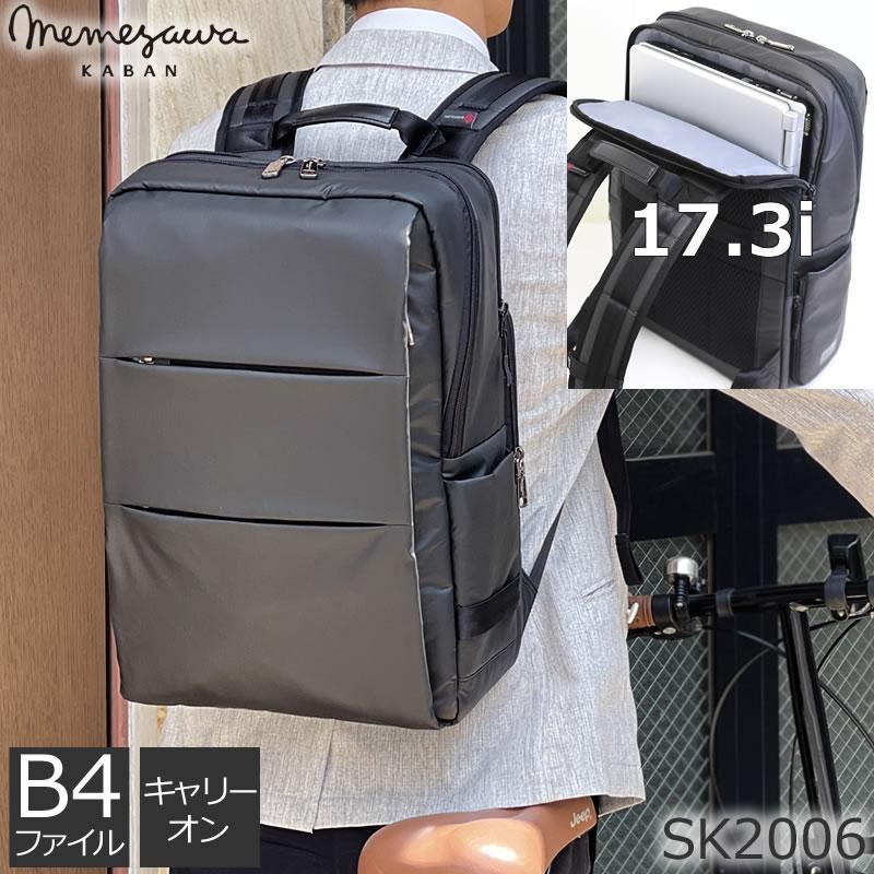 ビジネスリュック メンズ B4 17インチPC収納 2ルーム 大容量 パソコンリュック ビジネスバッ ...