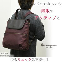 70代女性 軽量リュック ファッションギフト21のおすすめプレゼントランキング 予算 000円以内 Ocruyo オクルヨ 70代女性 軽量リュック ファッションギフト21のおすすめプレゼントランキング 予算 000円以内 Ocruyo オクルヨ