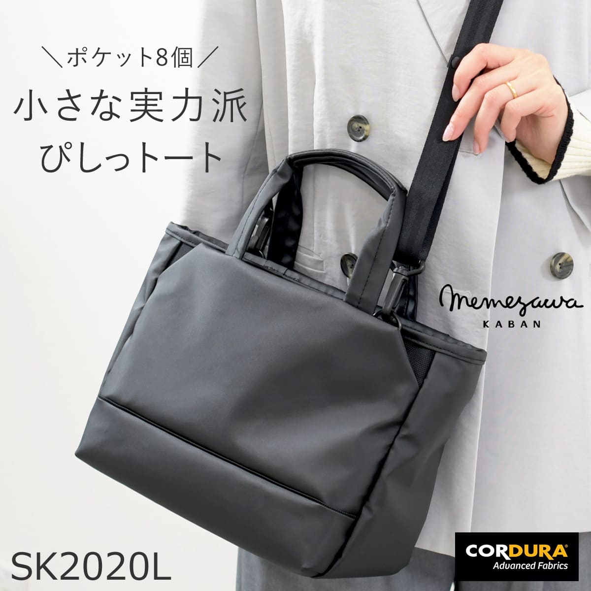 ミニトート レディース ブランド ミニトートバッグ トートバッグ 小さめ ミニバッグ ファスナーコーデュラポリエステル ナイロン 軽量 きれいめ 斜めがけ 2way 40代 50代 おしゃれ タフナイロン sk2020lレディース・母の日・プレゼント