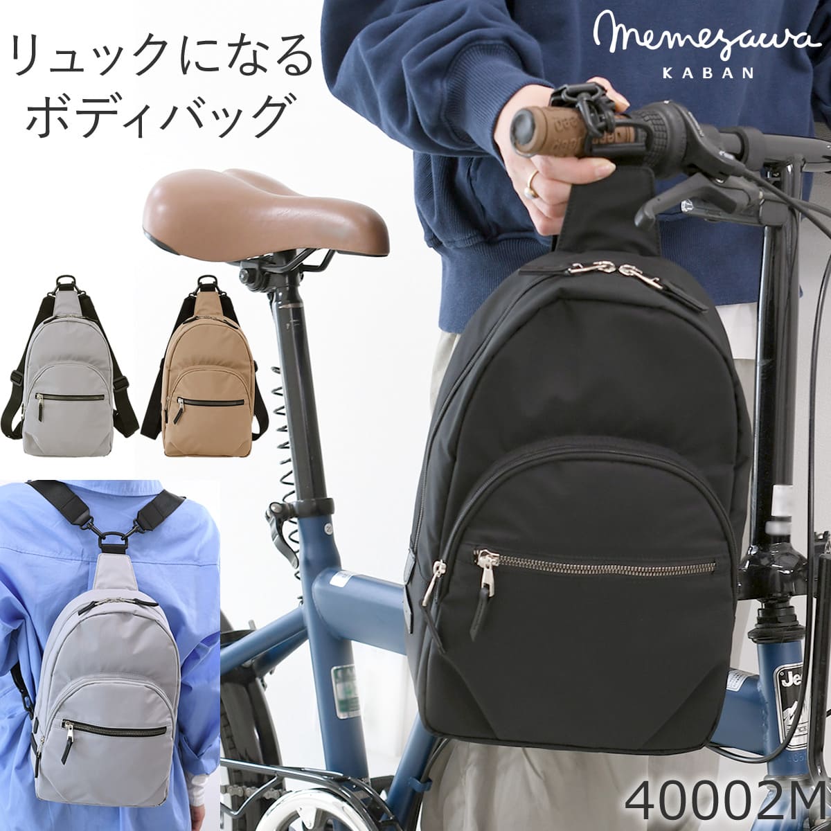 目々澤鞄 ボディバッグ メンズ 50代 軽量 リュック ブランド 2wayボディバッグ ボディリュッ ...