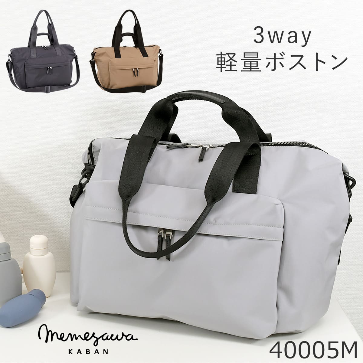 目々澤鞄 ボストンバッグ メンズ ブランド 小さめ ゴルフ スポーツ 軽量 45cm 大容量 ナイロン 出張 旅..