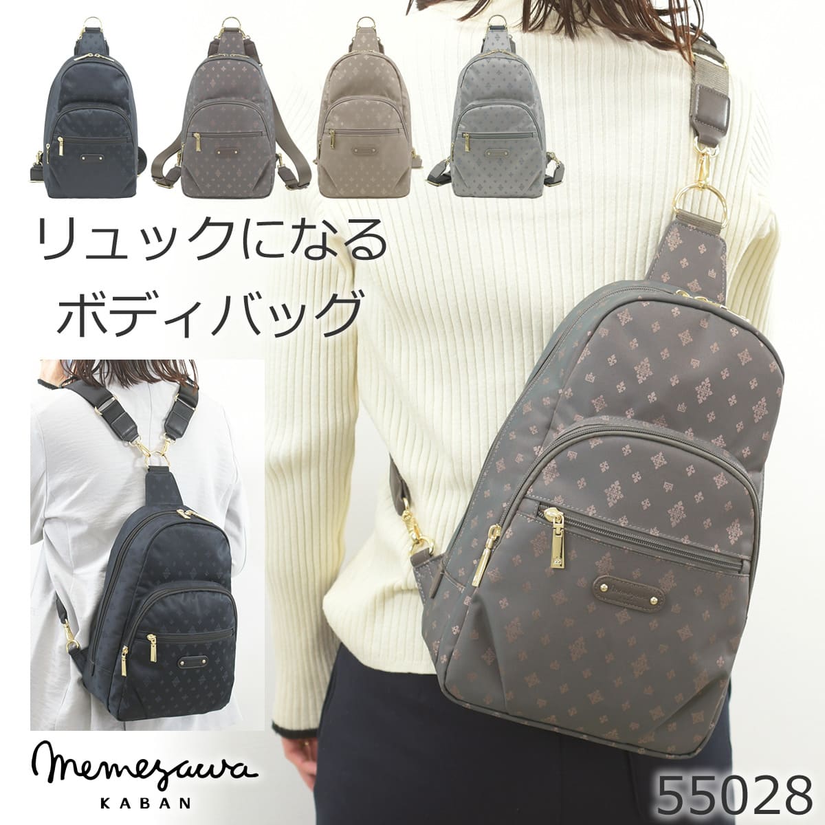 目々澤鞄 リュック レディース 小さめ 軽量 きれいめ 2way ボディバッグ 斜めがけバッグ ミニリュック おしゃれ 大人 可愛い 旅行 通勤 サブバッグ ポケット多め 体にフィット ボディバッグにもなるリュック 55028 TiaraM母の日 プレゼント 実用的 オシャレ